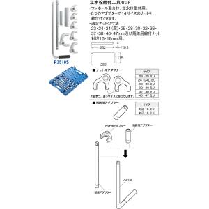 カクダイ 603-400 立形金具しめつけ工具セット(ケース入) ' : ツール