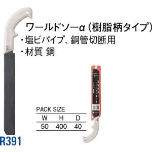 ワールドソーα R391 [30716033] SANEI 三栄水栓製作所