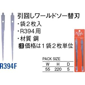 引回しワールドソー替刃 R394F [30716038] SANEI 三栄水栓製作所