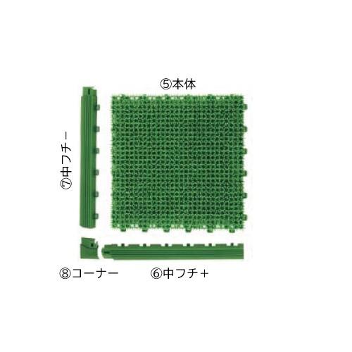 ジョイント人工芝 ホーム用 中フチ+ [440-0130] エクステリア マット 芝生マット ジョイ...