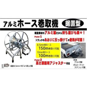 アルミホース巻取器 150m用 ホースリール ...の詳細画像1