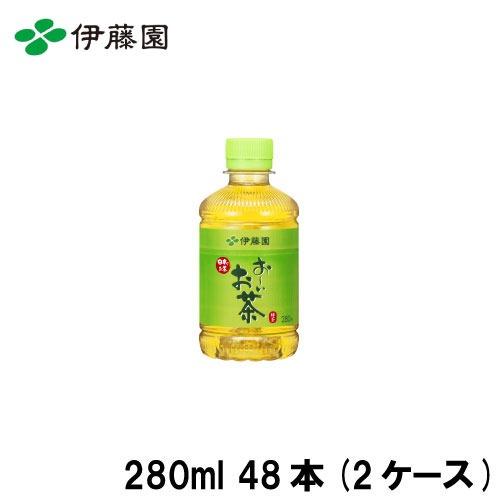 お〜いお茶緑茶 280mlPET×48 伊藤園 [4901085624517×48] 2ケース販売 ...