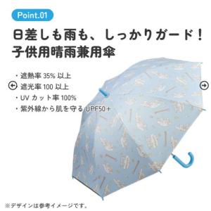 晴雨兼用傘 子供用晴雨兼用傘手開き50cm ス...の詳細画像1