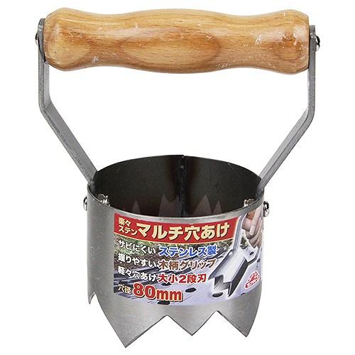 園芸農業資材 楽々ステンマルチ穴アケ セフティ-3 80mm [4977292657563] 藤原産...