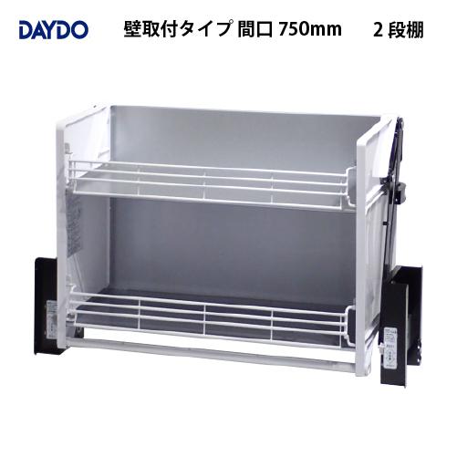 業務用収納 業務用エレベスイング 2段棚 壁取付タイプ 間口750mm DAYDO [558355]...