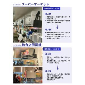 業務用収納 業務用エレベスイング 1段棚 壁取...の詳細画像4