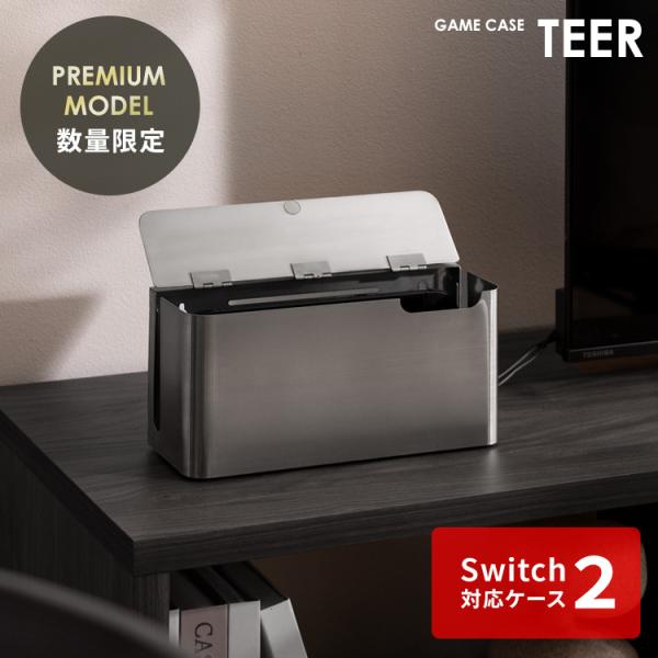 Nintendo Switch2用 充電スタンドごと入れられるケース TEER ティール GC-27...