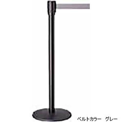 テンサバリアー 屋内用 ベルト色：グレー [890-B-B5] φ50×H960mm サンポール 受...