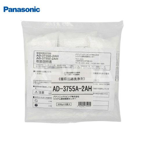 循環回路洗浄剤 3回分 ふろ全自動電気温水器用ヒートポンプ給湯器用 パナソニック Panasonic...