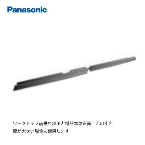 部材 前飾り枠 ワークトップ前垂れ部 下と機器本体正面  パナソニック [AD-KZ045EA] 前...