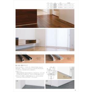 極小アルミ巾木albase アルベース アルミ...の詳細画像2