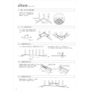 極小アルミ巾木albase アルベース アルミ...の詳細画像3