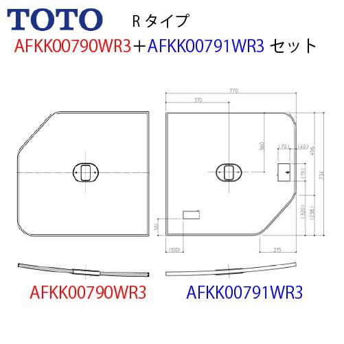 風呂ふた 1600クレイドルダンネツフロフタ Rタイプ 保温 断熱風呂蓋 TOTO [AFKK007...