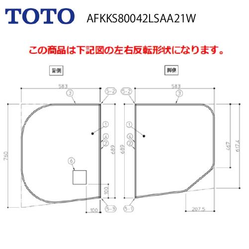 風呂ふた ラウンド浴槽向け断熱ふろふた 組みふた 1200ラウンド断熱風呂蓋L TOTO [AFKK...