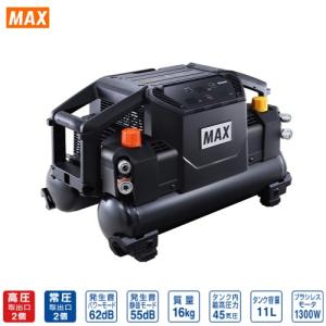 エアコンプレッサー AK-1310Eシリーズ マックス MAX [AK-HH1310E エアコンプレッサー AK-1310Eシリーズ マックス MAX [AK-HH1310E