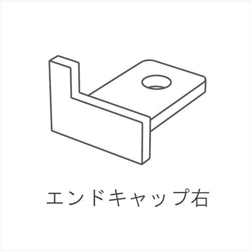 極小アルミ巾木albase エンドキャップ右 1個入 シルバー [AL20ER-S] 2t車配送 工...