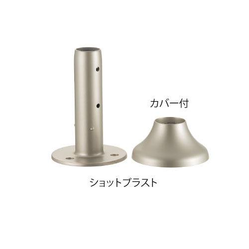 屋内用手すり BAUHAUS 32ステンアクアレール スタンド直受け カバー付け マツ六 [AQ-1...