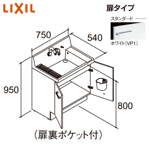 洗面化粧台 ピアラ 間口750mm リクシル LIXIL [AR3N-755SYVP1H] 扉タイプ...