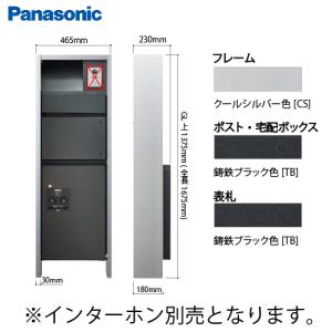 エントランスポール アーキフレーム Fタイプ パナソニック Panasonic [archiframef03] LEDユニットなし 宅配ボックスハーフタイプ 前入れ前出 インターホン別売｜e-kitchenmaterial