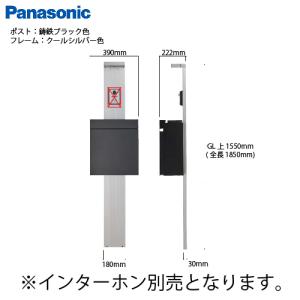 エントランスポール アーキフレーム J パナソニック Panasonic [archiframej02] パケモ-UFプラン LED表札灯なし  宅配ボックス 取付穴なし インターホン別売｜e-kitchenmaterial