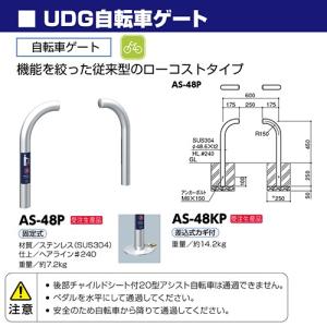セールネット カラー ステンレス 住宅設備 車止めポール バリカー サンポール As 48kp As48kpならショッピング ランキングや口コミも豊富なネット通販 更にお得なｔポイントも スマホアプリも充実で毎日どこからでも気になる商品をその場でお求めいただけます Diy