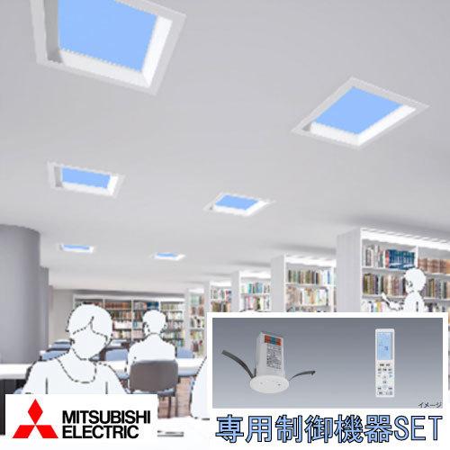 メーカー直送 三菱 LED照明 ミソラ(misola) [AZ-SK4001BM-5] 移ろい連動(...