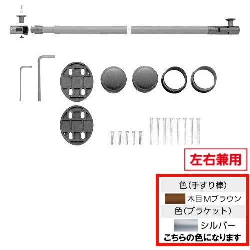 室内用手すり BAUHAUS 遮断機式伸縮手すりブラケット 左右 マツ六 [BF-101SMB] 木...