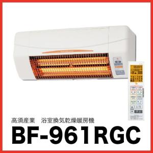 【新品未使用】高須産業(TSK) 浴室換気乾燥暖房機 BF-961RGC 浴室換気乾燥暖房機 BF-961RGC 高須産業 タカス : 住設倶楽部 - 通販