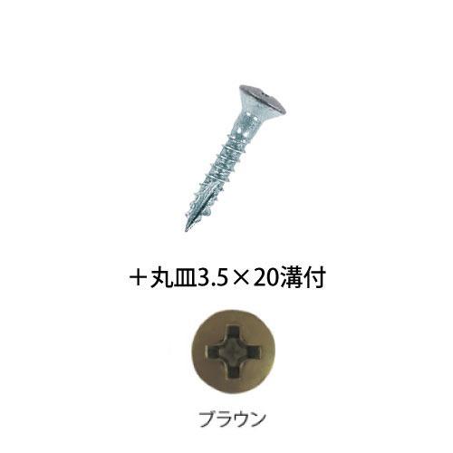 室内用手すり BAUHAUS 木手すり用ビス ＋丸皿3.5×20mm 溝付 200本入 マツ六 [B...