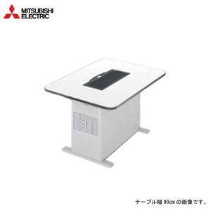 喫煙用集塵脱臭機 スモークダッシュ 三菱電機 MITSUBISHI [BS-FT13D+BT-F60D-W] フラットシリーズ メーカー直送｜e-kitchenmaterial