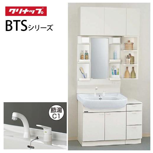 洗面化粧台 BTSシリーズ クリナップ [BTS11]  間口75＋25cm 一面鏡 セットプラン ...