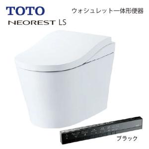 ウォシュレット一体形便器 ネオレストLS LS2 TOTO [CES9820] ホワイト 