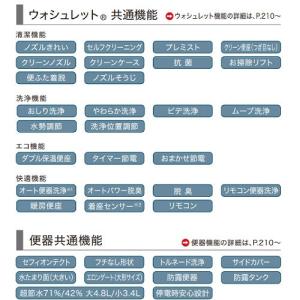 ウォシュレット一体形便器 タンク式トイレ GG...の詳細画像2