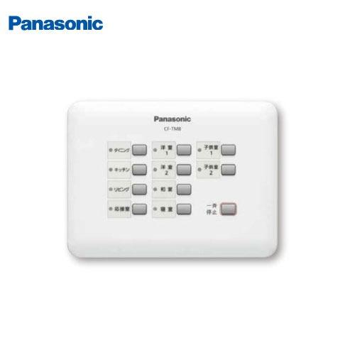 エアコン用 有線式集中コントロールシステム パナソニック Panasonic [CF-TM8] 最大...