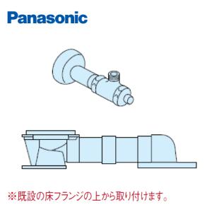Panasonic パナソニック アラウーノS160専用 配管セット 床排水 Panasonic パナソニック アラウーノS160専用 配管セット 床排水