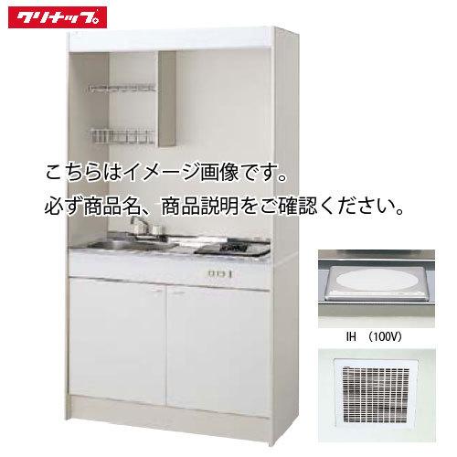 クリナップ ミニキッチン IHヒーター(100V) [LK1050(水栓A/B/C)(シンク位置R/...
