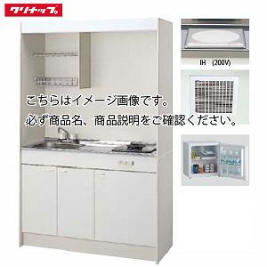 クリナップ ミニキッチン IHヒーター(200V) [LK1200(水栓F/G/H)(シンク位置R/...