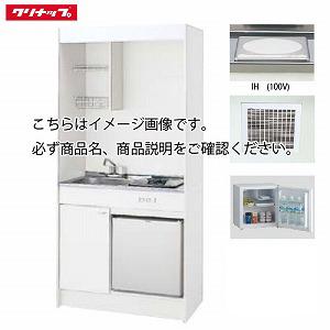 クリナップ ミニキッチン IHヒーター(100V) [LK900(水栓F/G/H)(シンク位置R/L...