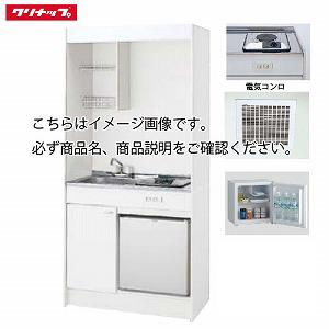 クリナップ ミニキッチン 電気コンロ [LK900(水栓F/G/H)(シンク位置R/L)P100VR...