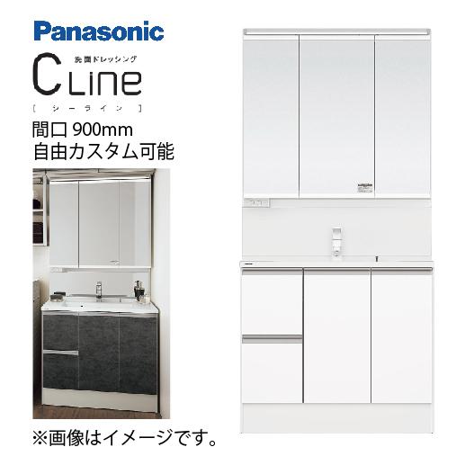 洗面化粧台 シーライン Cline スタンダードD530タイプ 間口900mm パナソニック [cl...