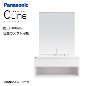 洗面化粧台 シーライン Cline スタンダードD530タイプ フロートタイプ 間口900mm パナソニック [clinefro900plan] 自由にカスタム 収納たっぷり