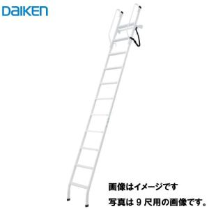 はしご ロフトタラップ 8尺用(2400mm) 大建工業 DAIKEN [CQ0410-2B