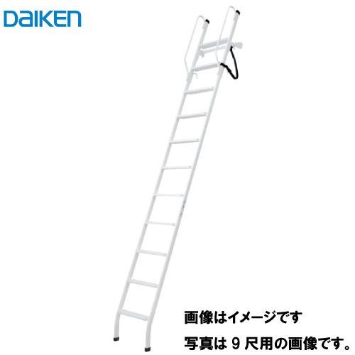 はしご ロフトタラップ 8尺用(2400mm) 大建工業 DAIKEN [CQ0410-2W] ホワ...