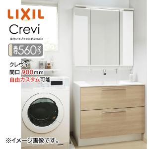 LIXIL（リクシル） 洗面台 LIXIL/INAX Crevi クレヴィ 奥行560タイプ