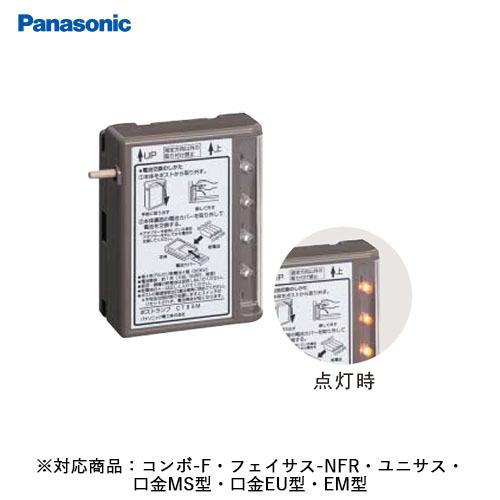 サインポスト ポスト内LEDライト パナソニック Panasonic [CT86M]