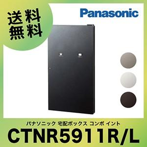 戸建宅配ボックス ポスト COMBO-int 住宅壁埋め込み専用 パナソニック Panasonic ...