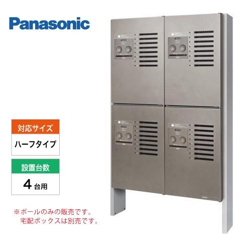 集合住宅用宅配ボックス コンボ-メゾン ハーフタイプ 4台設置用 取り付けポール パナソニック Pa...