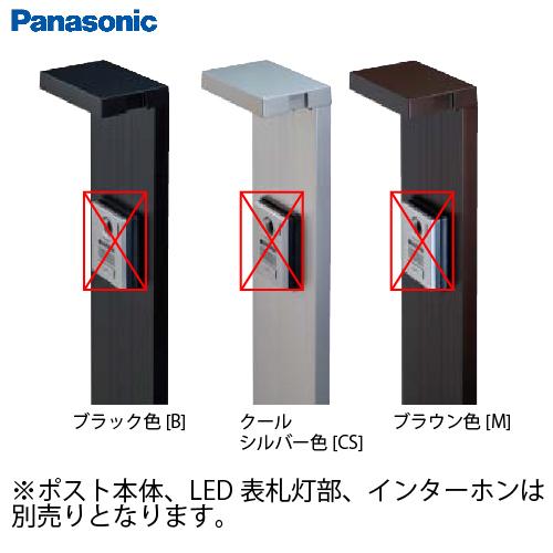 エントランスポール パケモ専用アーキフレーム パナソニック Panasonic [CTPR174J□...