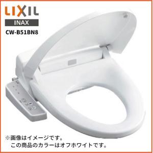 LIXIL INAX 温水洗浄便座 [CW-B51] シャワートイレ シャワー便座 BN8(オフホワイト) あすつく