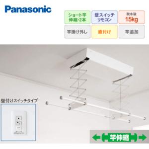 パナソニック 室内物干し ホシ姫サマ [CWF...の詳細画像1